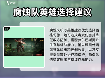 金铲铲之战🔥神龙烈焰阵容搭配秘籍🎉截图2