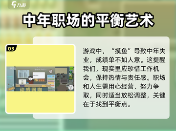 中国式网游🔥中年失业结局解锁秘籍🎉截图4