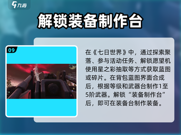 七日世界手游探索空间通关秘籍🔥带你轻松过关！截图10
