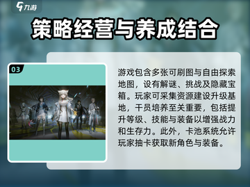明日方舟终末地💥超好玩攻略来了！🔥截图4