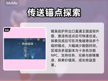 洛克王国月兔暗港速通秘籍🐇✨截图5