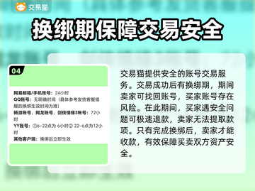 王者荣耀账号交易📖哪个平台更靠谱？🔥截图5