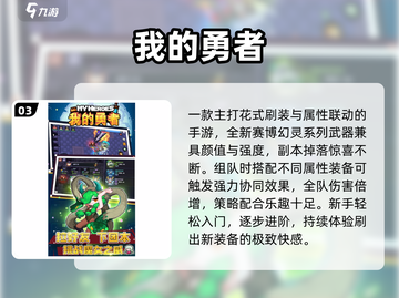 🔥2025最火刷装备手游TOP榜💥截图4