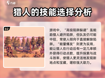 为了吾王🔥猎人玩法大揭秘，手游党必看！💥截图3