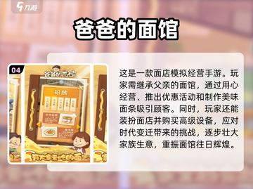 🔥2023超好玩餐厅经营游戏合集✈截图5