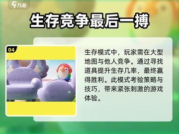 元梦之星💰真的要钱吗？收费模式全面揭秘！🔥截图5