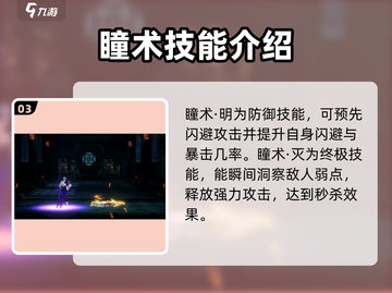 火影忍者：归龙潮瞳术谁的？🔥预知结局！截图4