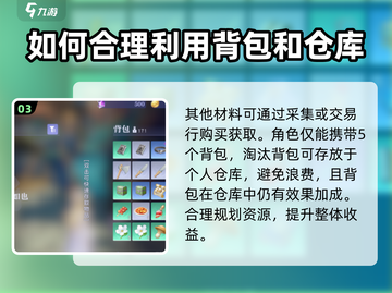 悠星大陆🔥背包制作秘籍✨玩家必看！截图4