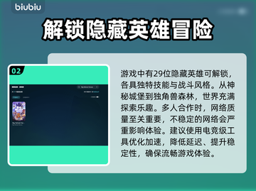 BigHelmetHeroes卡顿闪退？用这个加速器链接🔥直接秒解决！🎮截图3
