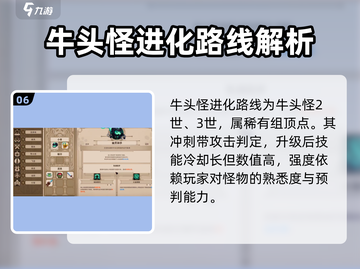 小骨英雄杀手🔥头骨进化路线大揭秘！🎮截图7