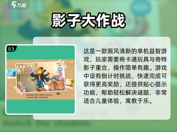 🔥免费影子游戏下载合集来了！快收藏🌟截图4