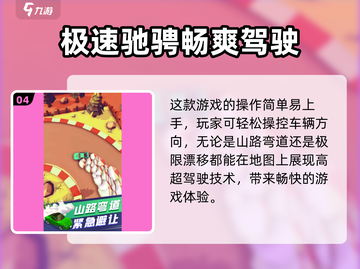 出租车速跑🔥超 fun 玩法揭秘，刺激到停不下来！截图5