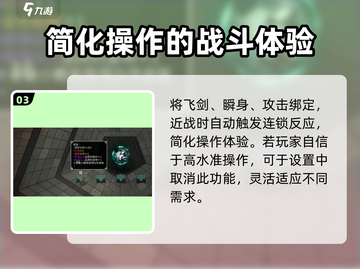 暖雪💥手游 vs 端游，互通吗？真相在这里！🎮截图4