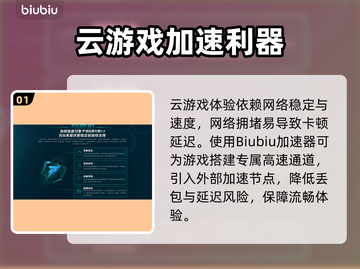 云游戏延迟太高？一招解决卡顿问题🎮💥截图2
