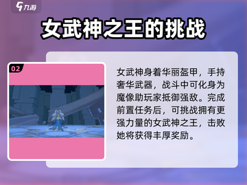 创造与魔法💥寒假版本更新内容大揭秘🎉截图3