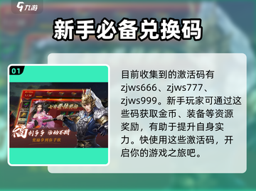 指尖无双💥福利码大公开！🔥免费兑换不容错过！截图2