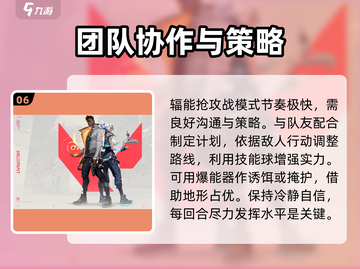 无畏契约🔥辐能抢攻战玩法超全攻略来啦！截图7