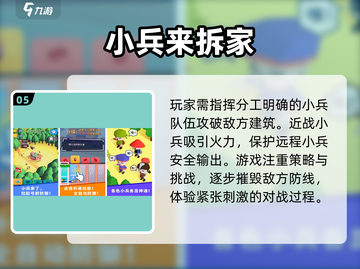 🔥2025必玩！类似《小兵大战》手游推荐🎉截图6