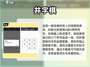 2025年最🔥儿童下棋游戏合集🎉免费又有趣！截图5