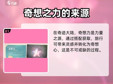 无限暖暖奇想力💎，游戏道具大揭秘！截图2