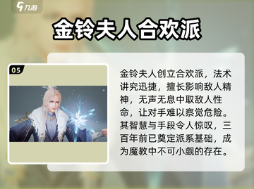 诛仙2手游🔥门派组合大全，主要门派一网打尽！截图6