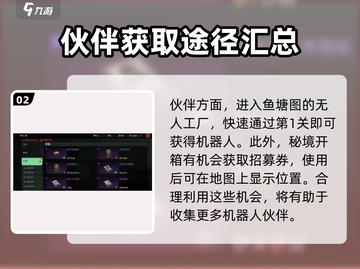 代号56🔥新手必看！玩法大全揭秘🎉截图3