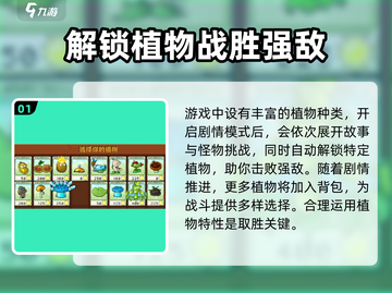 植物大战僵尸杂交版🔥植物解锁全攻略来啦！截图2