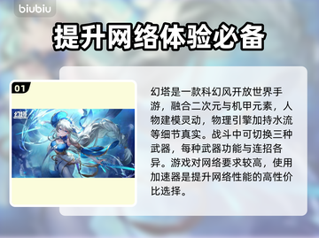 幻塔💥闪退解决秘籍，玩家必看！🔥截图2