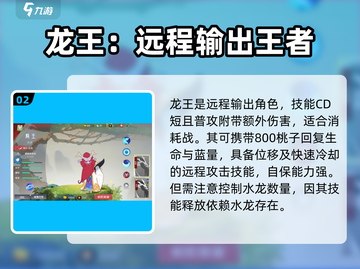 闹闹天宫🔥输出英雄推荐，必买清单来了！截图3