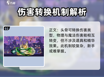 阴阳师：小骨英雄杀手逆转命运效果🔥超详细解析！截图3