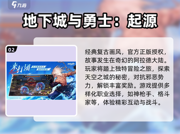 🔥2008手游TOP榜！怀旧经典全收录🎮截图3