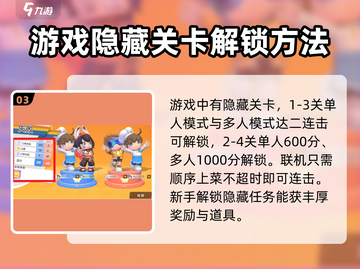 代号厨房新手必看🔥超详细玩法攻略🎉截图4