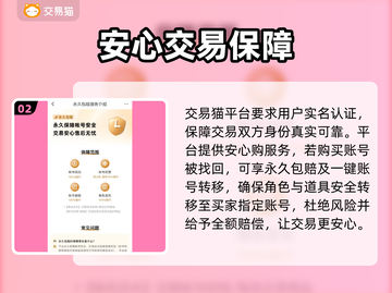 🔥《迷你世界》账号购买平台大揭秘！💎截图3