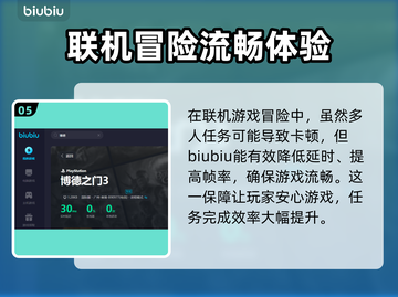 博德之门3联机卡顿🔥加速器推荐📌截图6