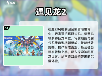 🔥2025最火回合制TOP5！🎮截图5