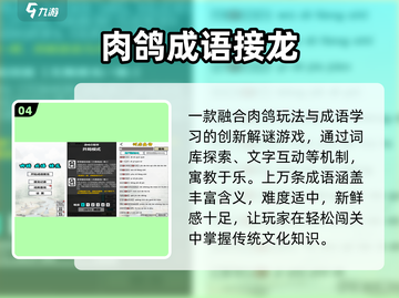 🔥2025十大肉鸽手游神作来袭！🎮截图5