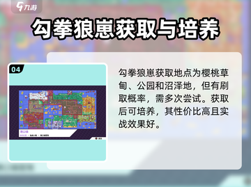 磁带妖怪勾拳狼崽获取攻略💥游戏名🔥狼崽在哪wolf截图5