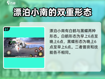 火影忍者手游：漂泊小南强度爆表，快来解锁🎉截图2