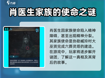 纸嫁衣6男主竟是他！游戏玩法大曝光😱截图4