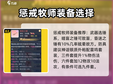 巴风特之怒🔥服事玩法全攻略！轻松上手💡截图3