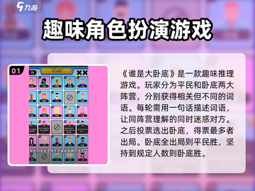 谁是大卧底🔥玩法超简单，聚会必备游戏！截图2