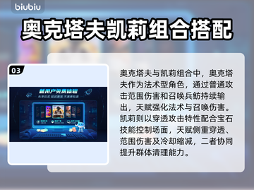 星界战士双人天赋🔥超详细攻略来啦！💥截图4
