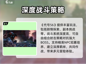 代号56测试时间曝光！《幻塔》🔥劲爆开测日期来了！截图2