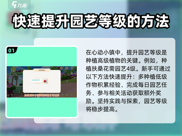 心动小镇🔥扶桑花种植条件全揭秘！🌸截图2