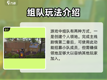 七日世界🔥组队攻略：快速组队秘籍✨截图2