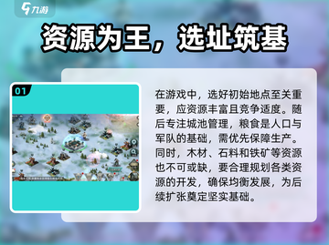 王者纷争💥新手必看！轻松上分秘籍🎉截图2