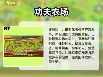 复古农场游戏🔥2025超好玩排行榜✅截图6