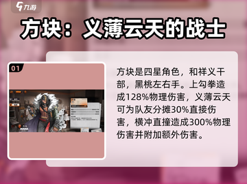 新月同行和祥义角色🔥超全介绍来了！🎮截图2