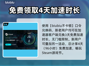 Steam游戏节进不去？这份加速器推荐🔥让你畅玩无忧！🎮截图5