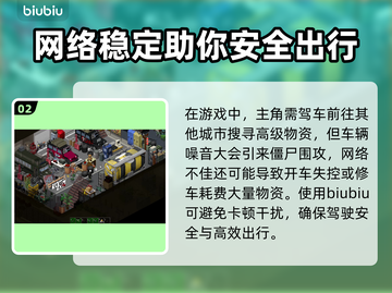 僵尸毁灭工程🔥加速秘籍🎉游戏党必看！截图3